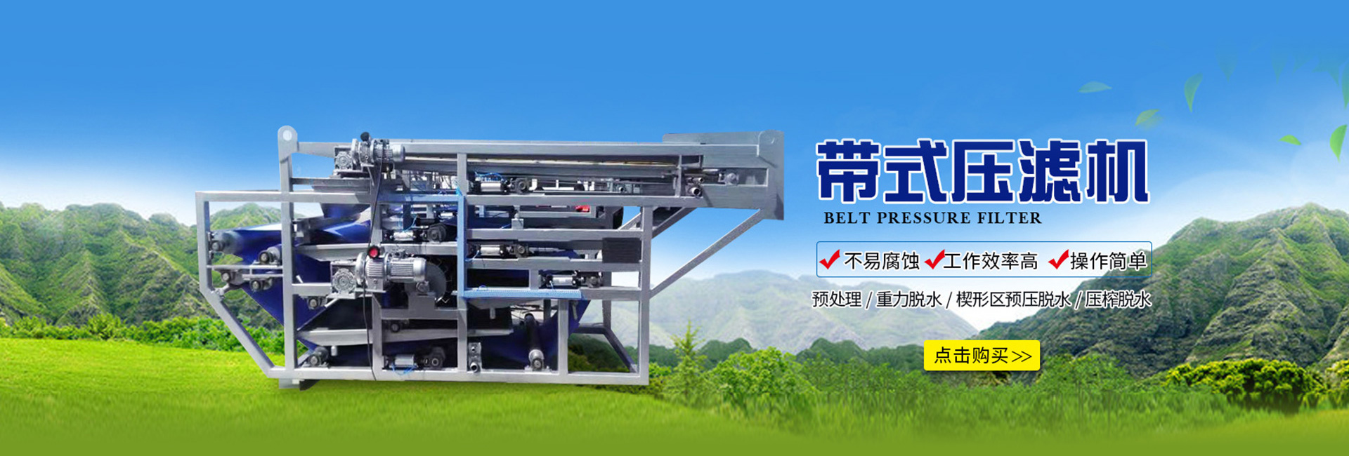 气浮机-一体化污水处理设备-足彩网竞彩官网