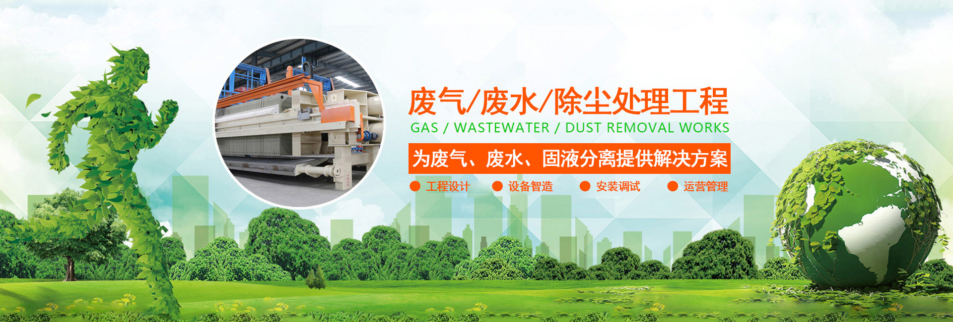 气浮机-一体化污水处理设备-足彩网竞彩官网